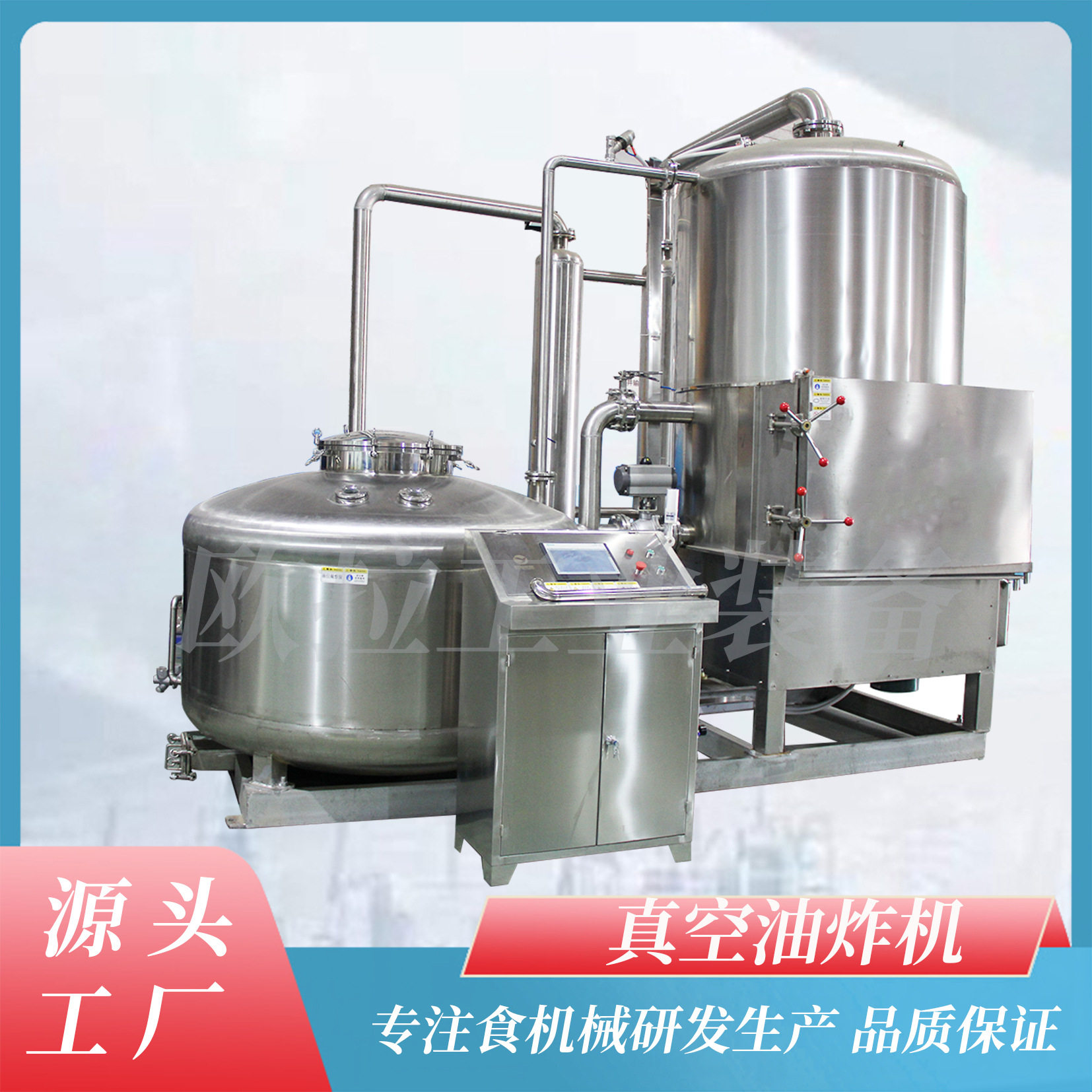 香蕉脆片加工设备 榴莲脆真空油炸机 酥脆带鱼真空低温油炸线