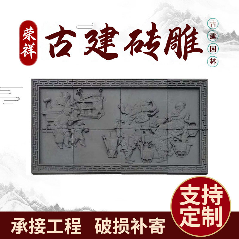 机制砖雕仿古青砖雕刻 古建仿古砖雕门匾雕字围墙装饰砖雕供应