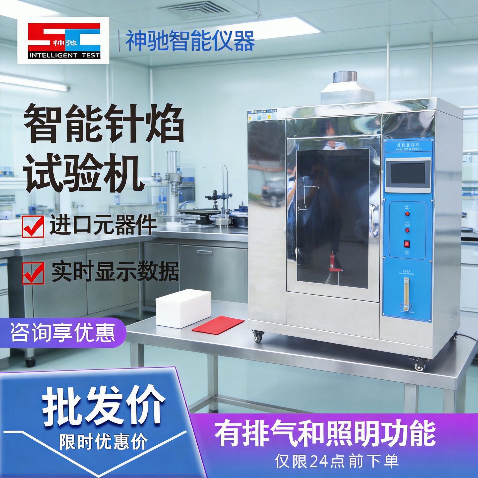 针焰试验机电器绝缘材料燃烧试验机针焰试验仪塑料阻燃试验仪