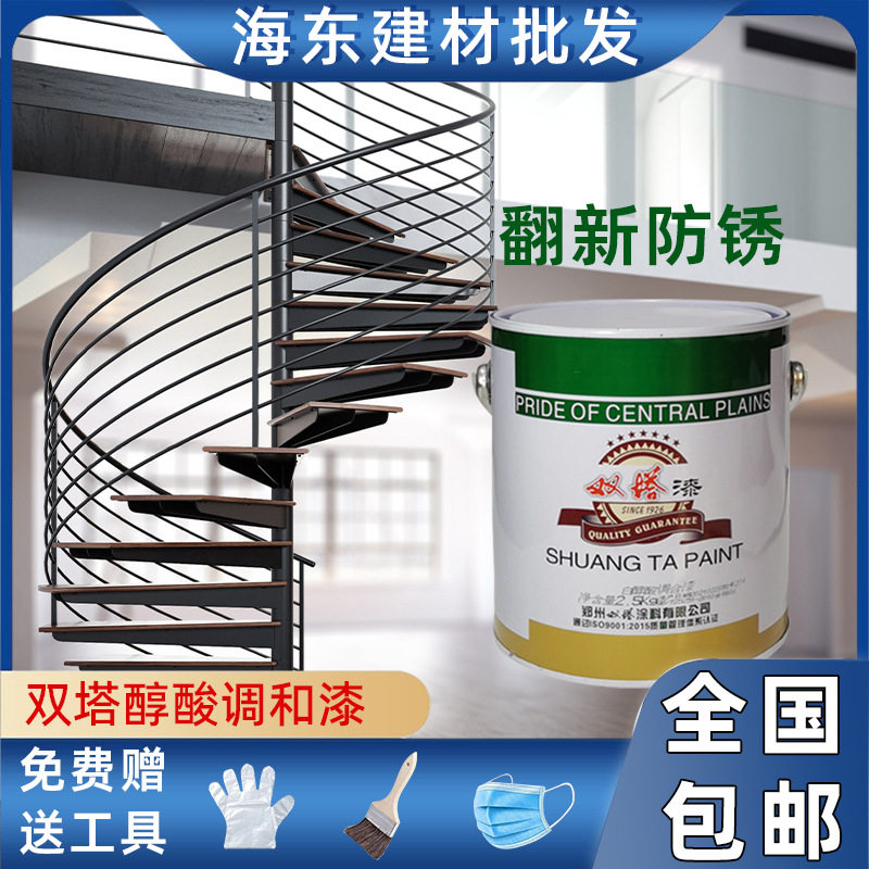 双塔小罐醇酸调和漆金属防锈防盗门栏杆机械暖气片快干合亮光油漆