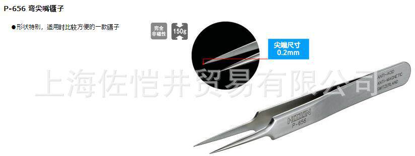 日本原装正品HOZAN/宝山P-656弯尖嘴镊子使用方便佐恺井销售