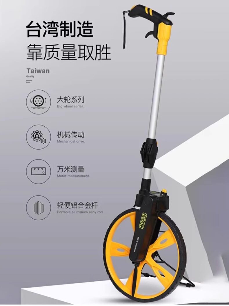 开拓电子滚轮式工地测距仪