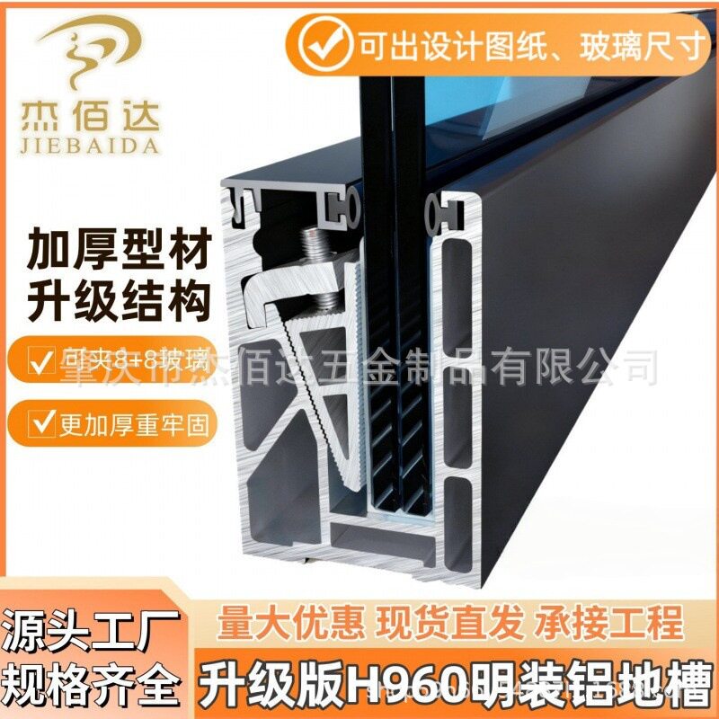 铝合金无框玻璃明装地槽扶手