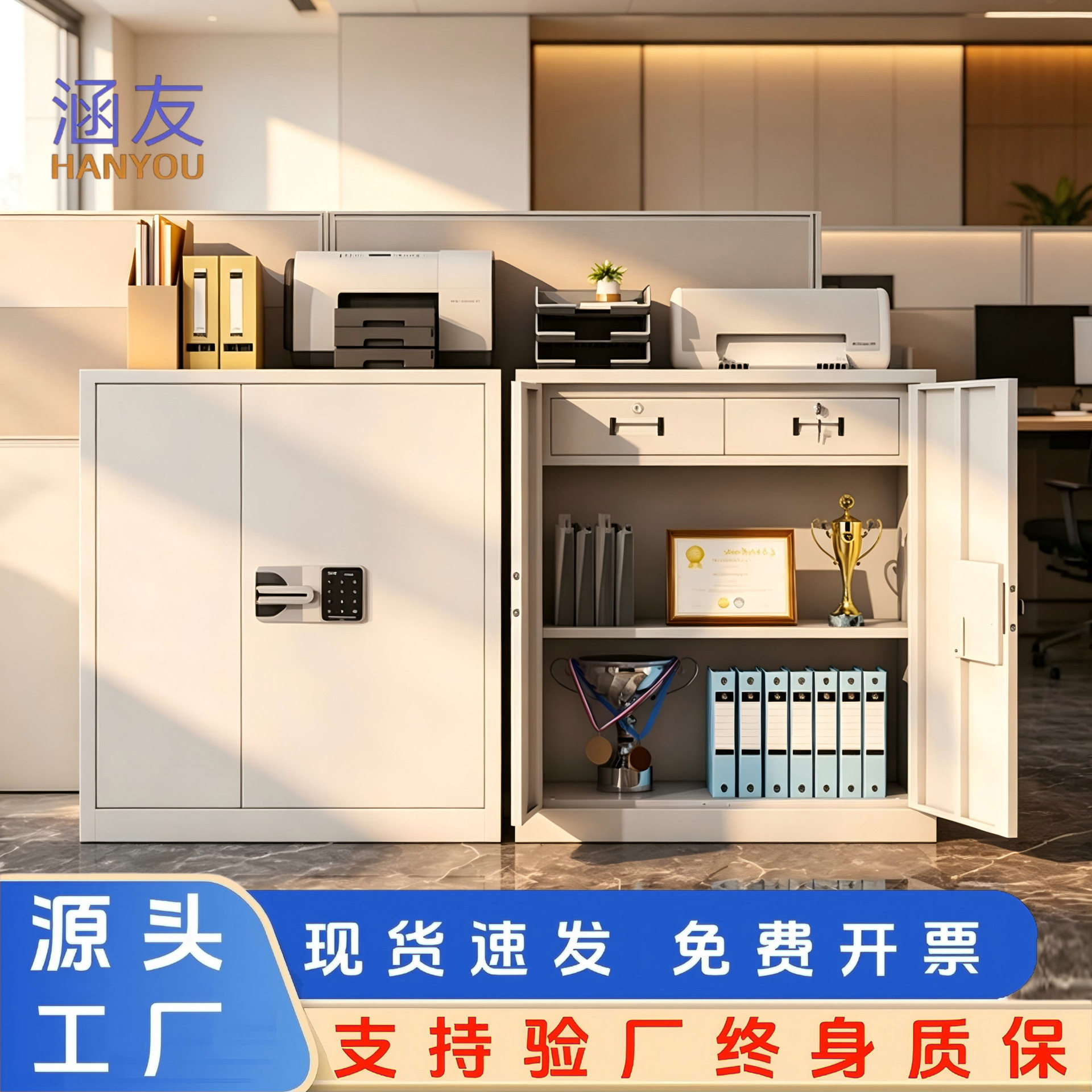 办公室指纹保密柜财务档案资料储物柜保险柜电子密码国保锁文件柜