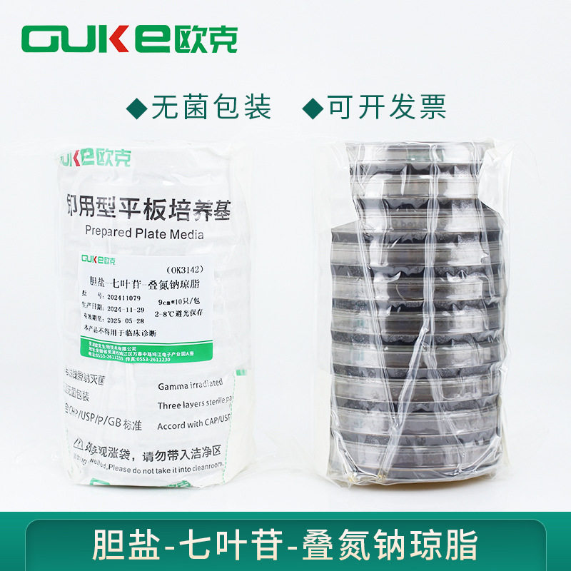 胆盐七叶苷-叠氮钠琼脂用于食品和水中肠球菌的计数无菌真空包装