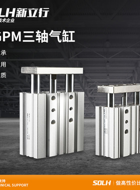 三轴气缸带导杆 MGPM50-25Z MGPM50-100Z MGPM50-200Z MGPM50-400