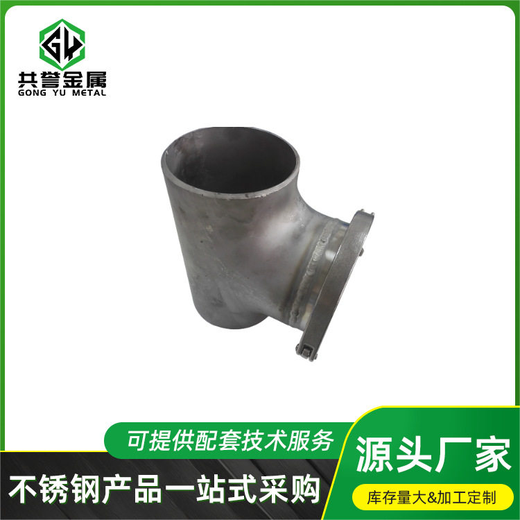 304不锈钢虹吸给水管三通盲板