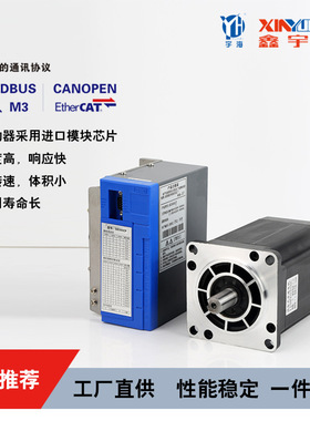 宇海110BYG三相混合式步进电机8/12/16/20牛米马达四芯航插