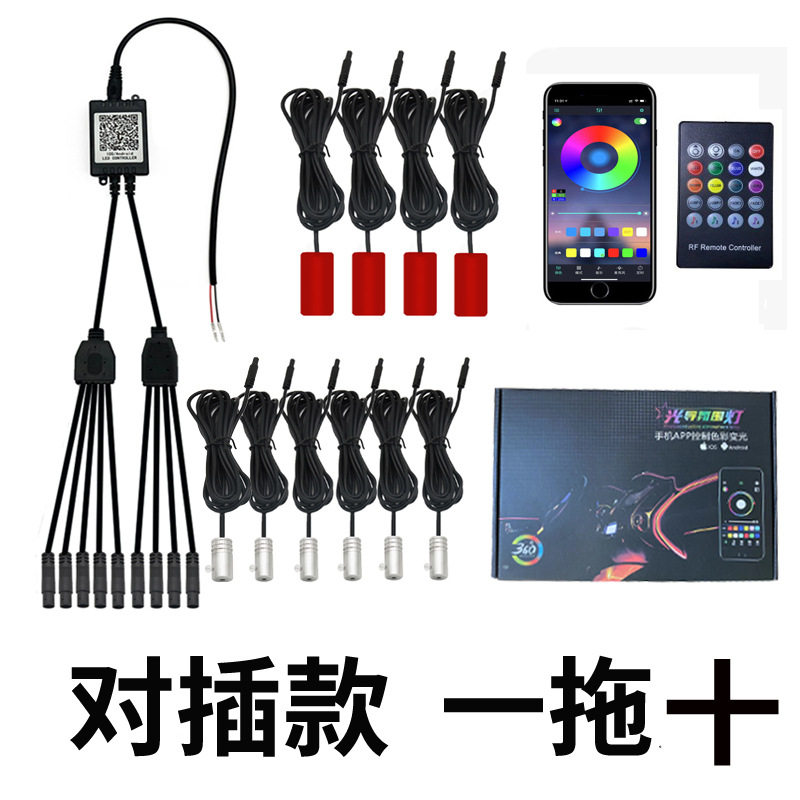 汽车led氛围灯 光导车载冷光线音乐节奏灯 一拖10脚底灯 内饰升级
