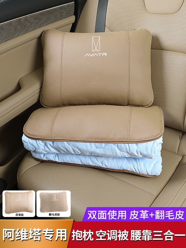 适用阿维塔11/12车载抱枕被子两用空调被汽车靠枕头腰靠垫内饰装