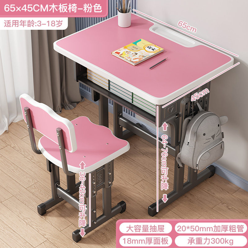 可升降中小学生学习桌椅套装