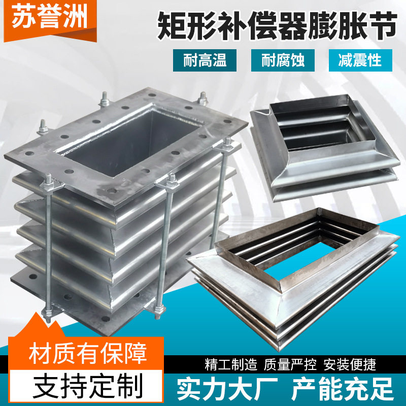 不锈钢烟风管道膨胀节补偿器图片