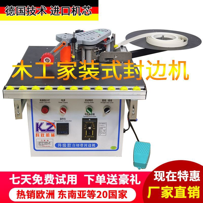 木工自动封边机双面涂胶免漆板