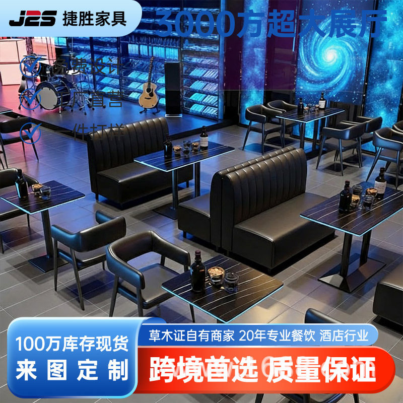 美式高端西餐厅餐饮商用卡座沙发桌椅组合酒吧清吧酒馆酒店餐桌椅图片