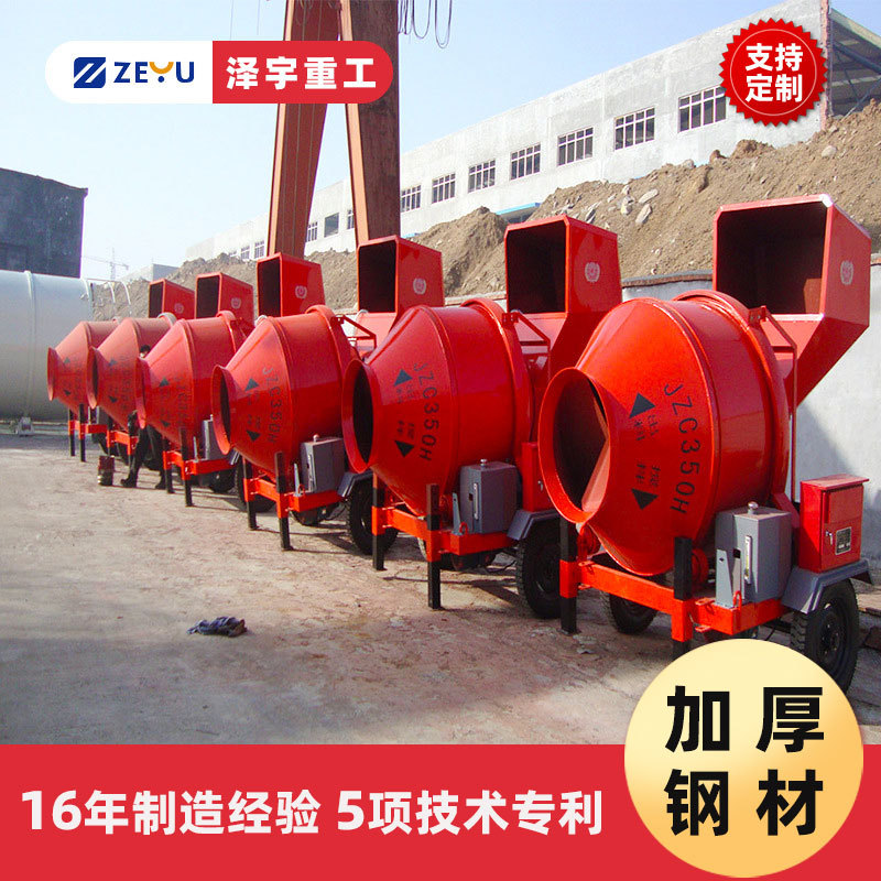 柴油滚筒出口型混凝土搅拌机