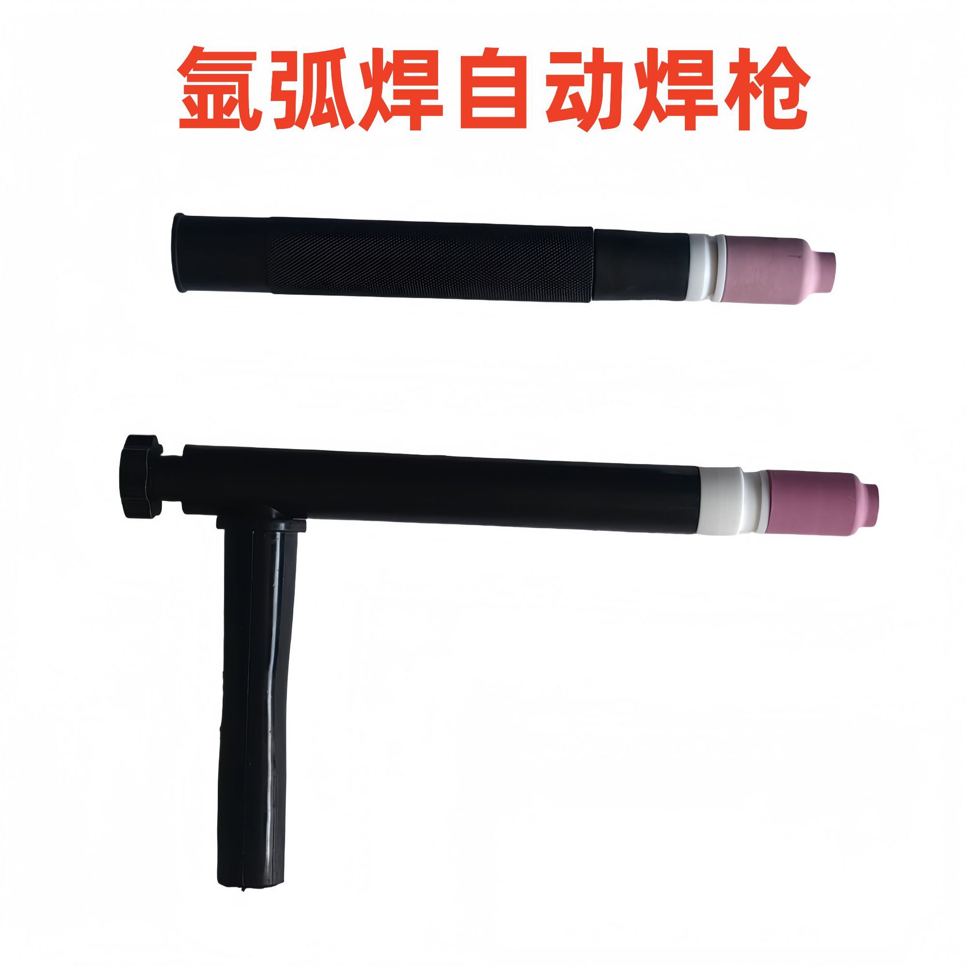 氩弧焊自动焊枪机器人机用直柄焊枪TIG自动焊枪焊把枪头水冷焊枪