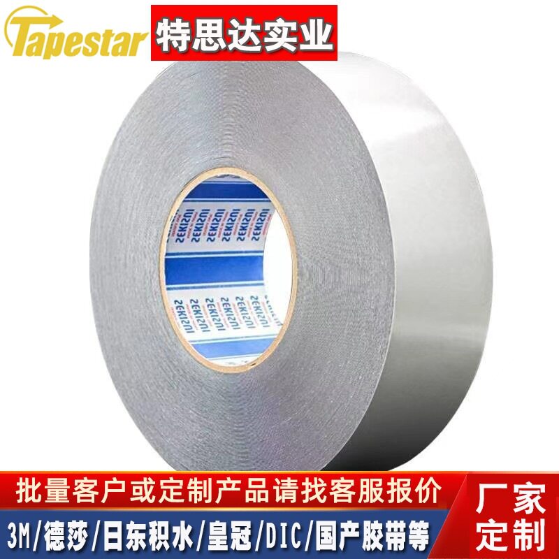 SEKISUI积水5215PSB防水泡棉胶,模切冲型整支散料均可出