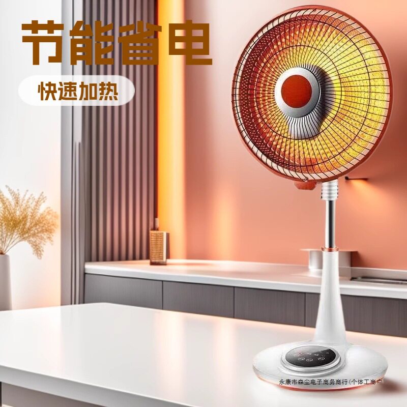 烤火炉可升降小太阳取暖器家用暖风机客厅浴室卧室多功能静音