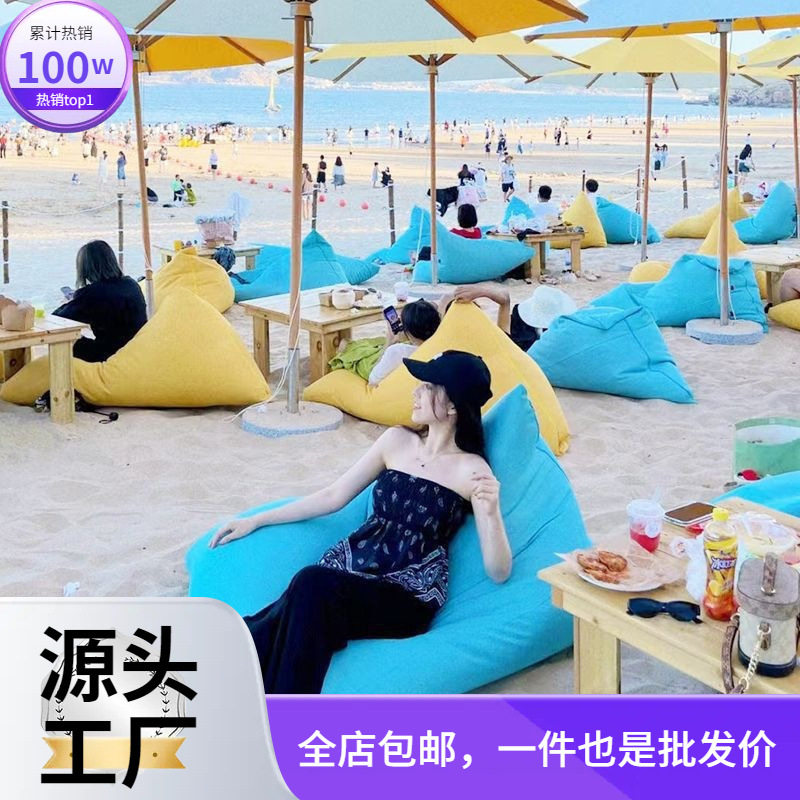 户外沙滩懒人沙发防水豆袋网红海边庭院泳池室外休闲榻榻米躺椅