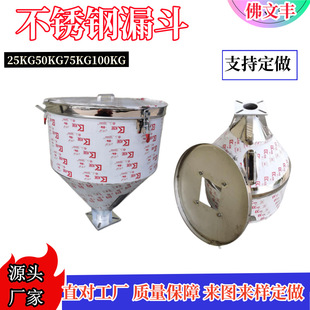 挤出机漏斗不锈钢储料斗25KG50KG75KG100KG下料斗滑块料斗注塑机