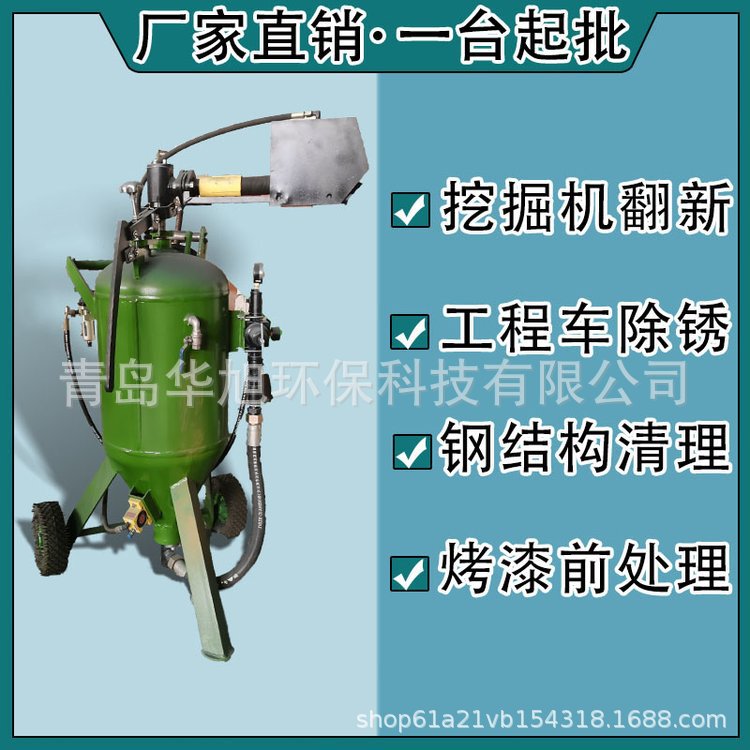 喷砂机 水喷砂除锈设备 船舶表面除锈喷砂机 水沙混合喷砂除锈机