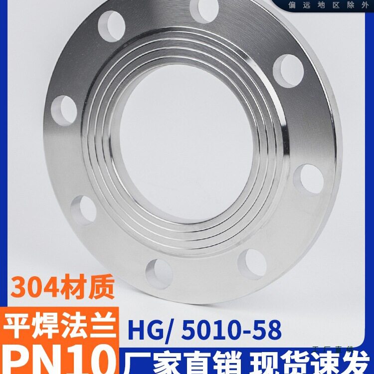 304不锈钢法兰片PN10 平焊锻打法兰盘焊接非标法兰DN25 DN50 DN80