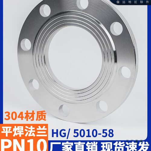 304不锈钢法兰片PN10 平焊锻打法兰盘焊接非标法兰DN25 DN50 DN80