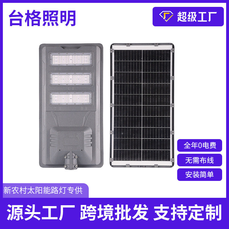 定制太阳能路灯户外照明高杆灯高亮防水一体路灯太阳能400W庭院灯