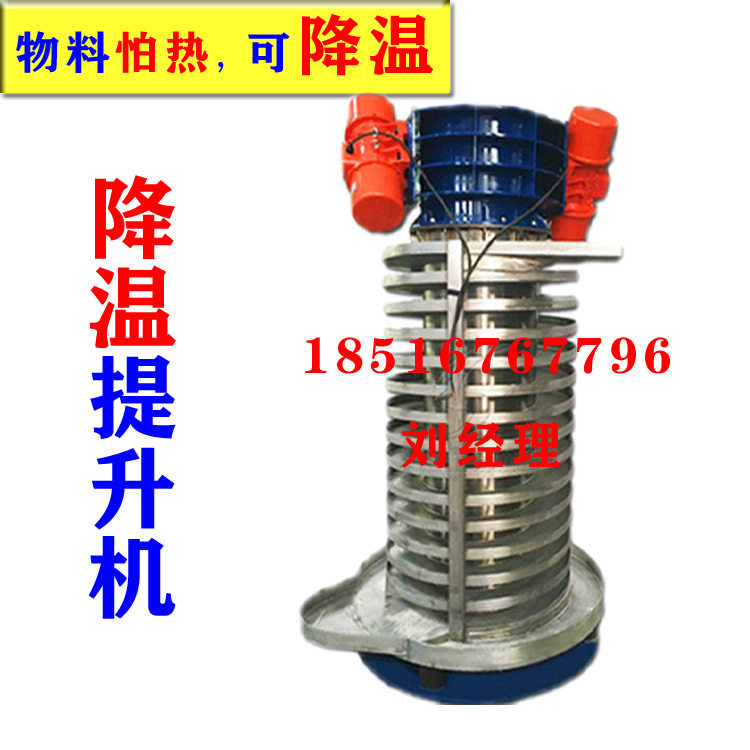 震动输送机螺旋上料机垂直震动提升机振动盘提升机水冷螺旋塔