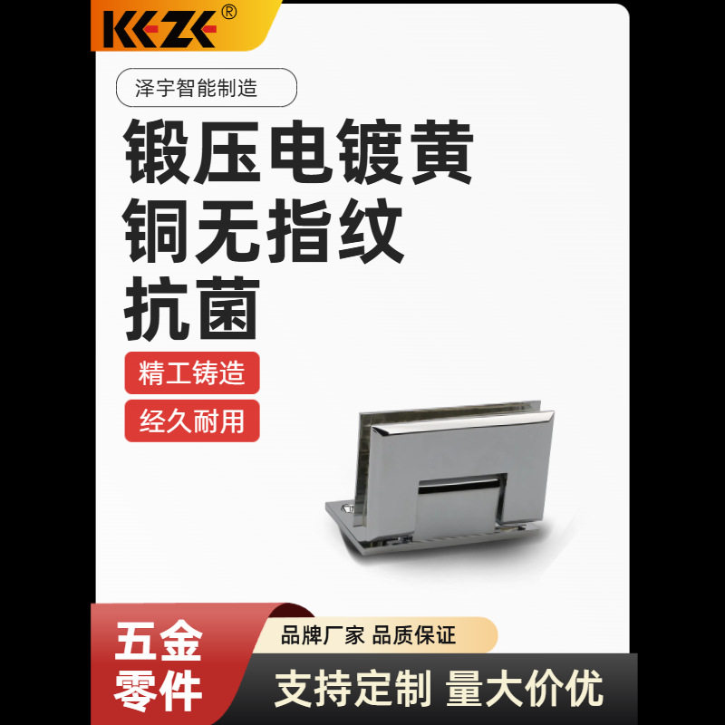 黄铜90度浴室玻璃门夹铰链