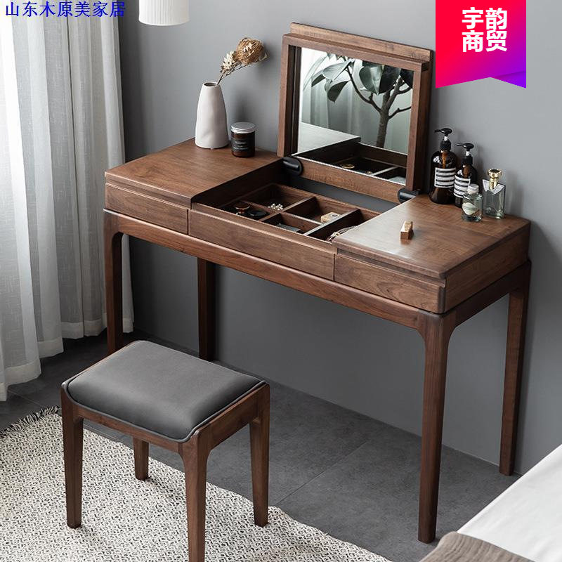 北欧全实木翻盖镜梳妆台