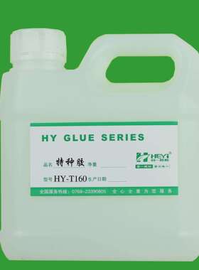 合一牌HY-T160慢干PE粘合剂PPPE粘ABS胶水PPPE粘PC胶粘剂