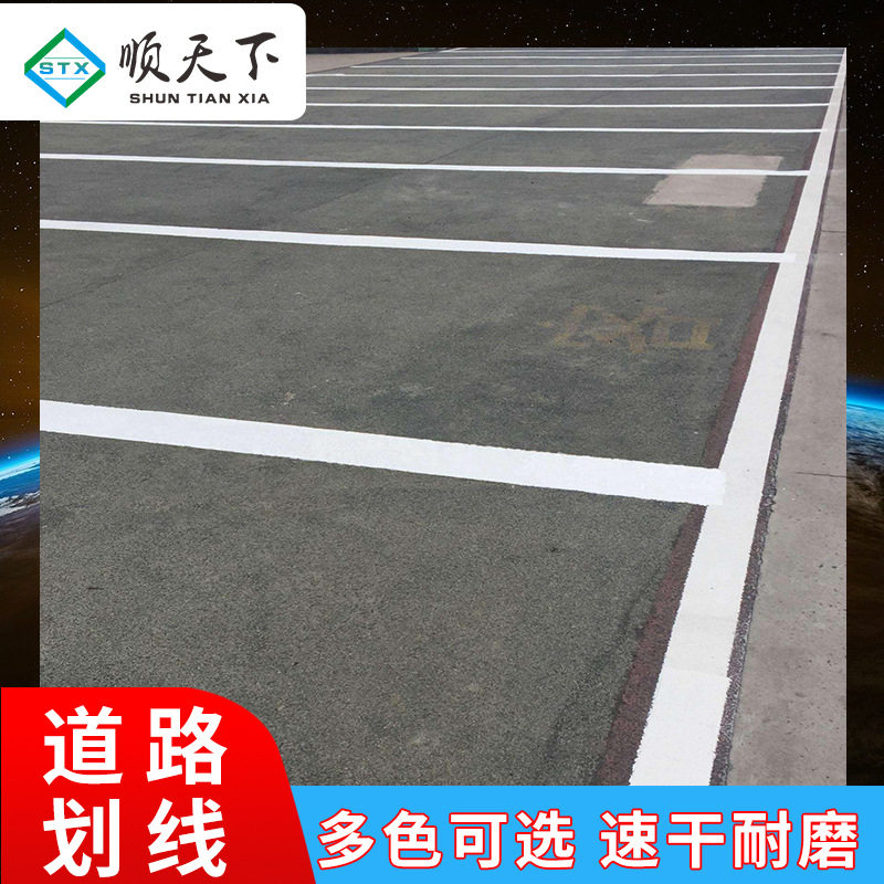 益宙施工停车位车道黄线网格划线 厂区小区学校街道交通标识划线