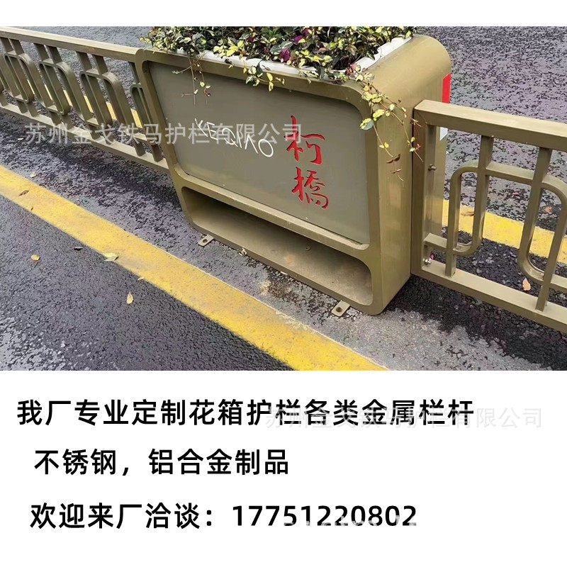 苏州锌钢城市道路花箱护栏不锈钢市政交通隔离栏杆中央隔离带围栏
