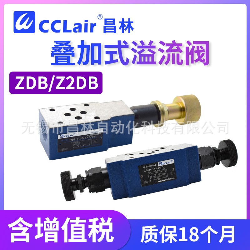 ZDB6VP1-4X/315 VB叠加式溢流阀VC液压Z2DB10VA调节阀VD2