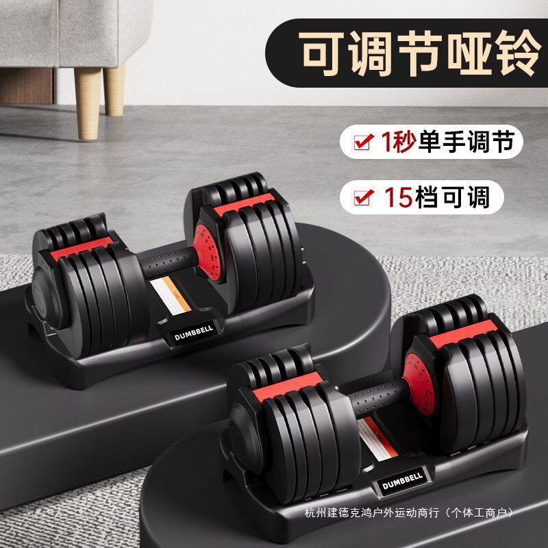 哑铃可调节重量男士健身家用快速调节可拆卸套装组合纯钢训练器材