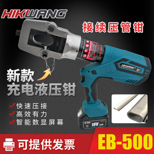 EB-500充电接续管JT钳压管压接钳液压钳电动压线钳接线端子钳