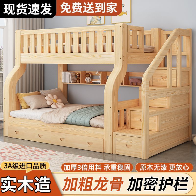 小户型多功能实木上下床