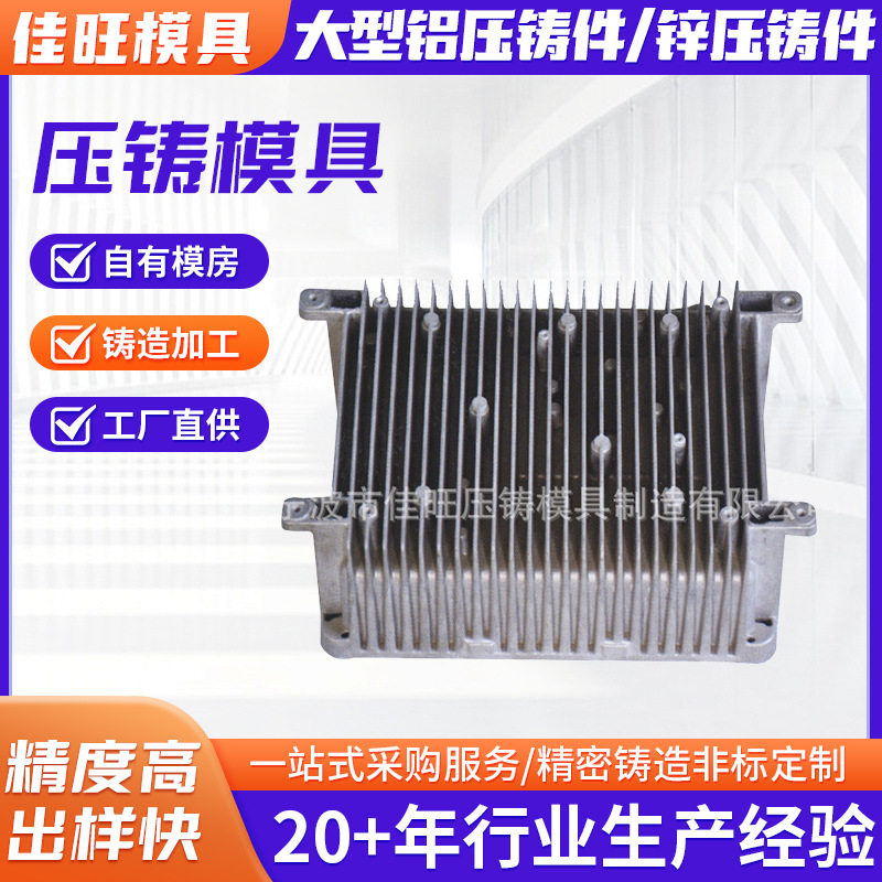 灯具模具制造铝合金压铸件铸铝汽车铝合金压铸件汽配铝件外壳