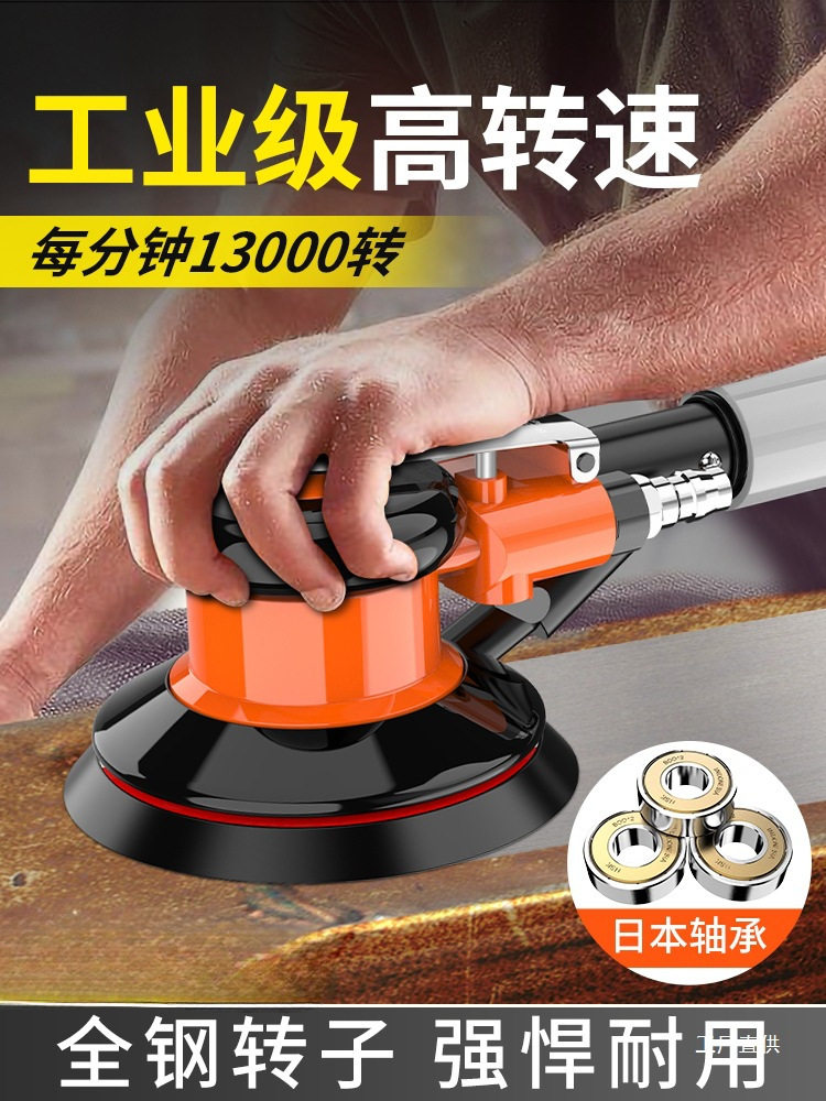 气动5寸小型工业级高速打磨机