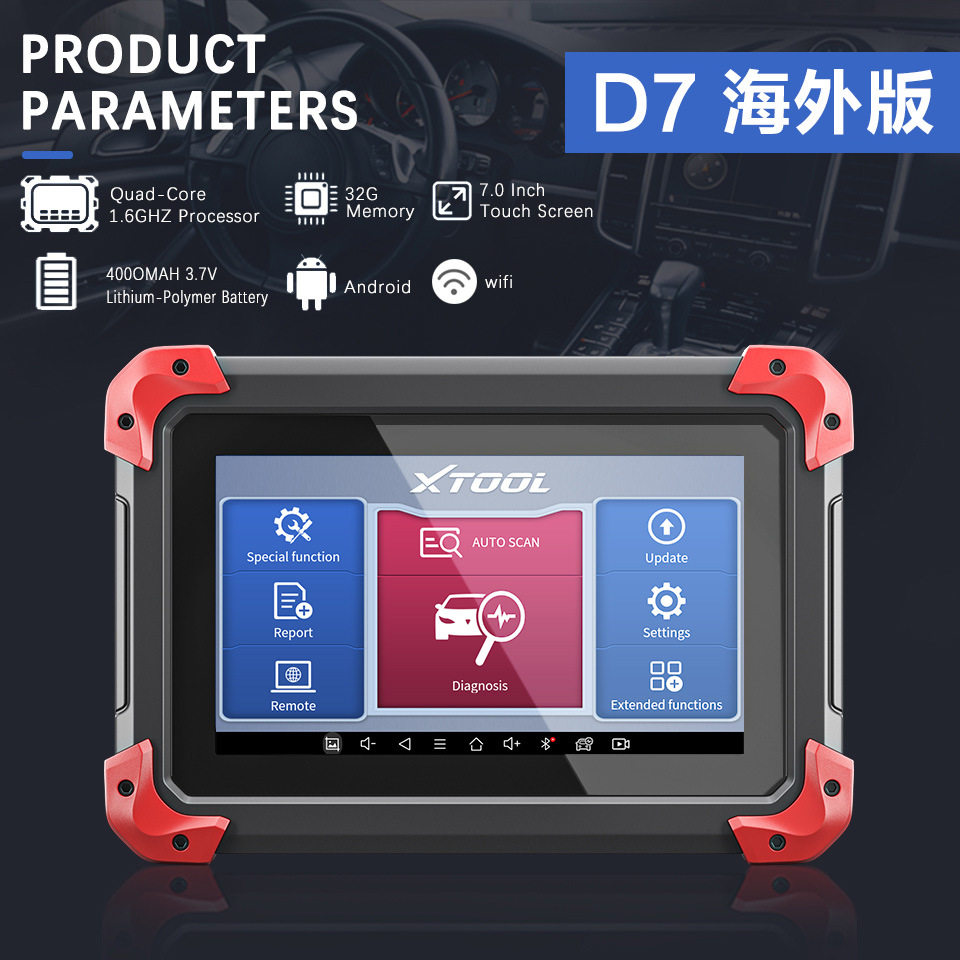 朗仁XTOOLD7OBD诊断检测仪