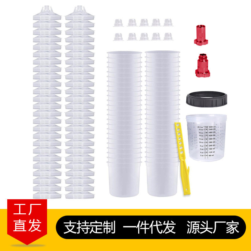 喷漆枪一次性免洗壶50个內杯套装带刻度杯搅拌棒油漆壶上壶喷涂机
