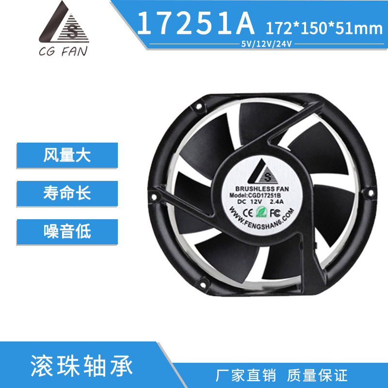 批发17251直流散热风扇 双滚珠汽车坐垫12V工业排风散热风扇