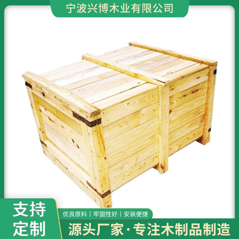 宁波木箱厂家现货木包装箱物流用木头箱木质集装物流专用
