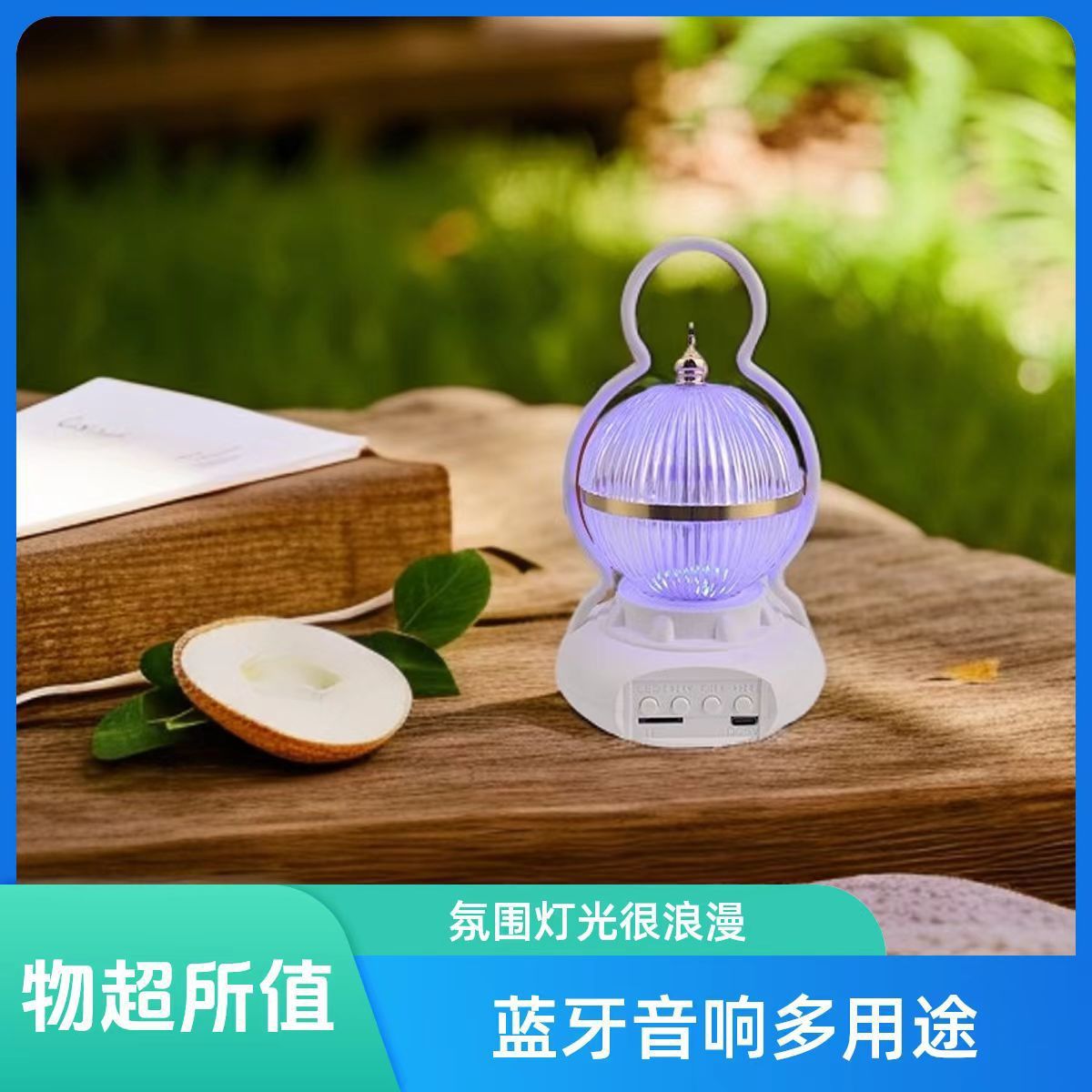 A1R露营氛围灯桌面蓝牙音箱户外露营灯迷你七彩蓝牙旋转家用无线