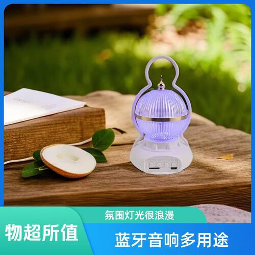 A1R露营氛围灯桌面蓝牙音箱户外露营灯迷你七彩蓝牙旋转家用无线