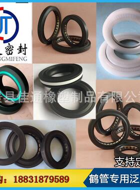 鹤管主密封圈万向节装卸臂密封圈端面四氟泛塞封低温密封圈