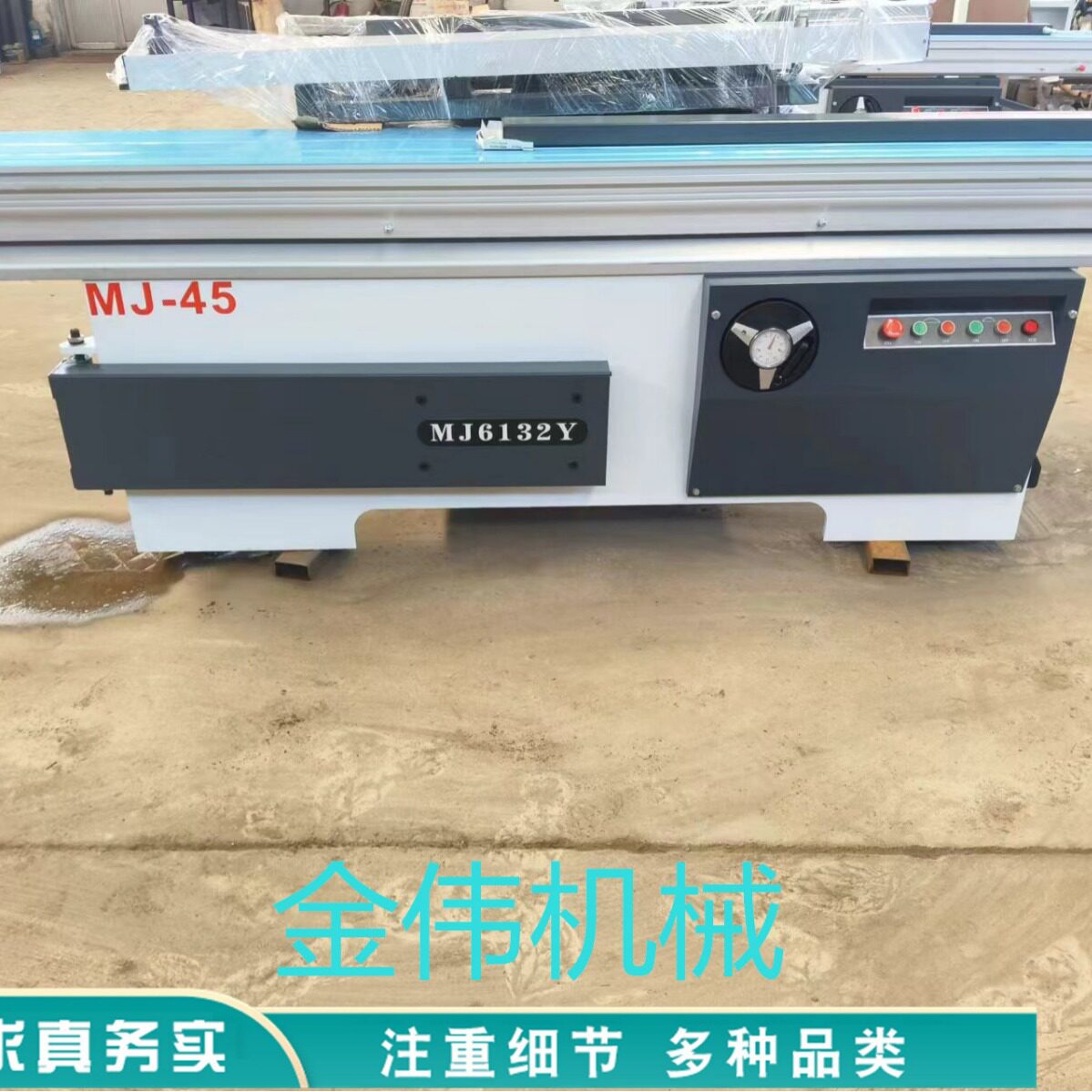 全自动木工推台锯斜角大板裁板锯90度直线导轨精密锯板材开料锯