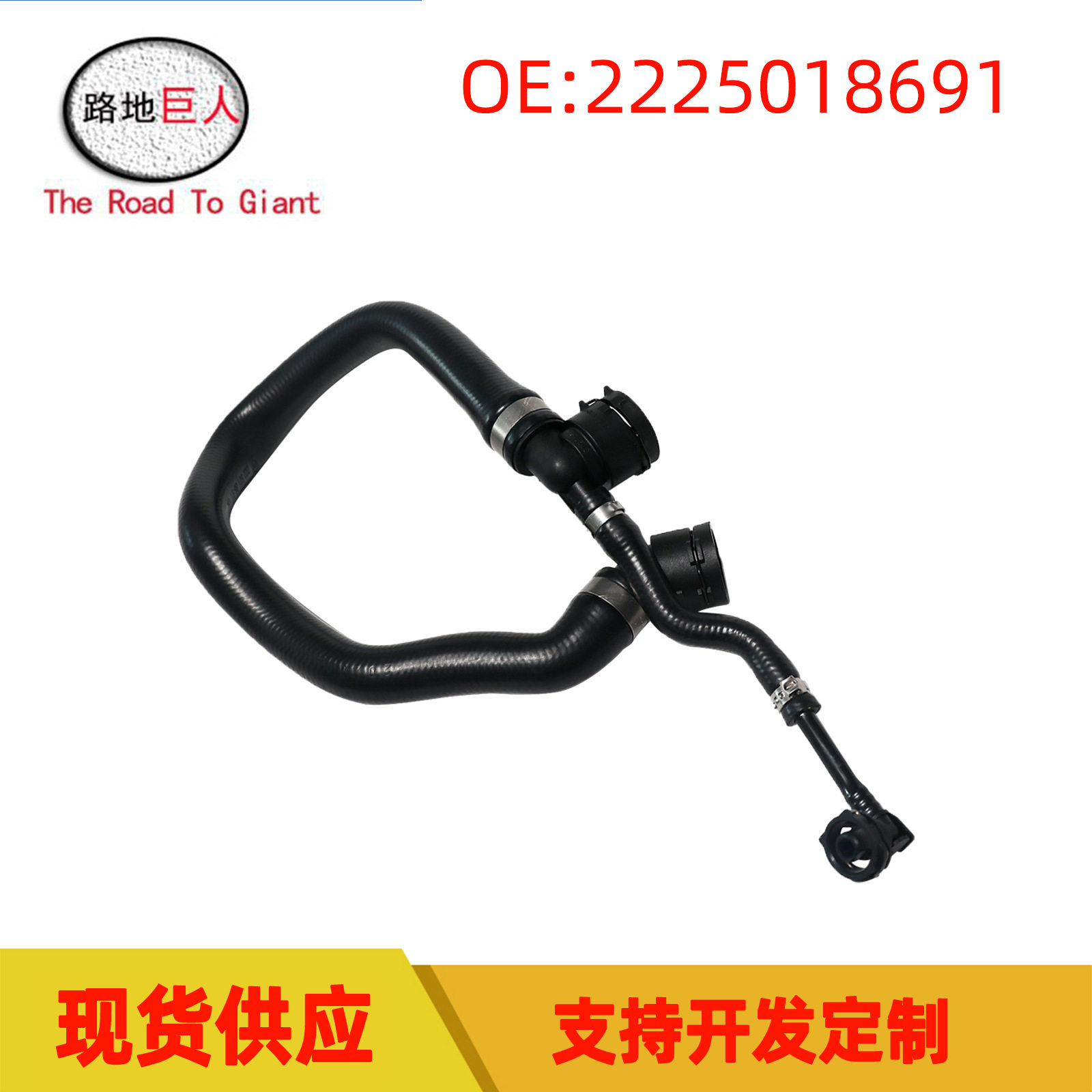 奔驰S级/4MATIC冷却液软管