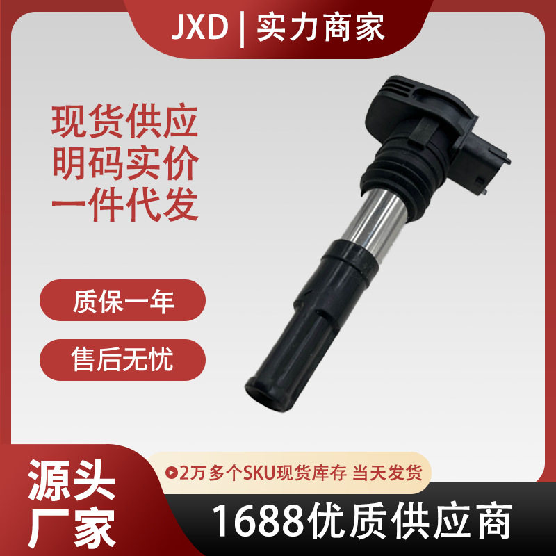 批发 适用玛莎拉蒂GranTurismo总裁点火线圈高压包281449 337712